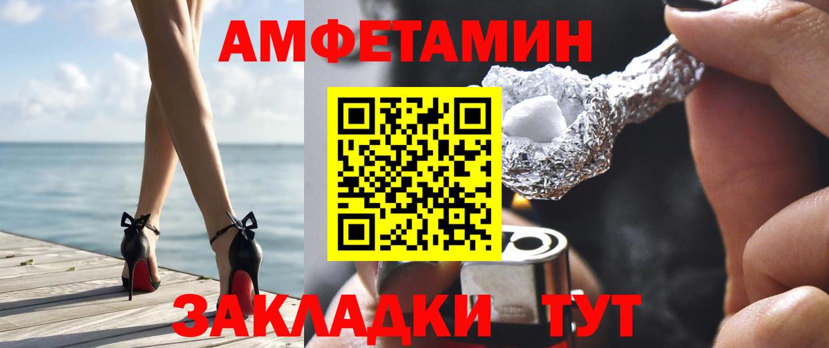 АМФ Розовый  Вход с VPN  Amphetamine  Долгопрудный 