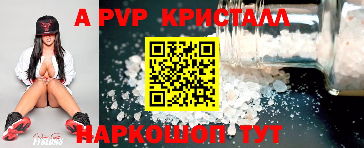 APVP мука Долгопрудный