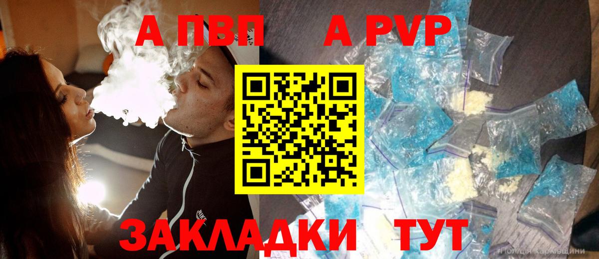 Alpha PVP  Alpha-PVP мука  Вход с VPN  A PVP кристаллы  Долгопрудный 