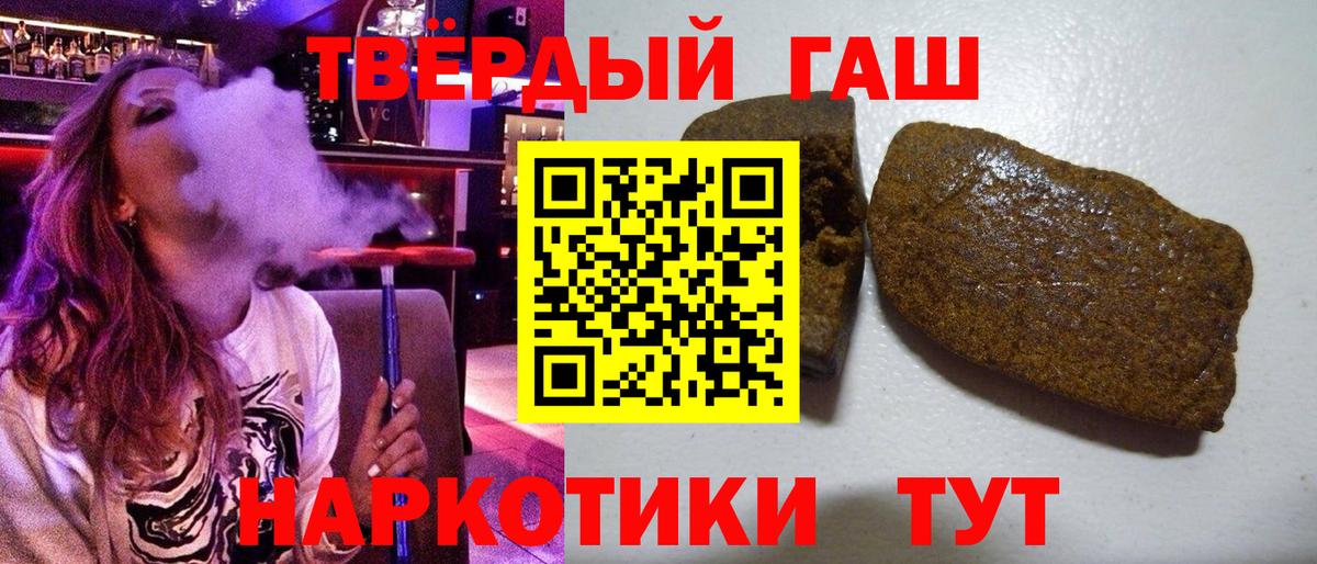 Гашиш Изолятор  ГАШ убойный  Вход с VPN  Долгопрудный 