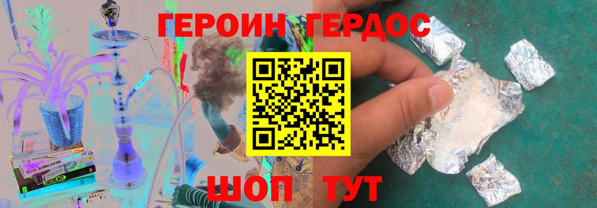 ГЕРОИН Heroin Долгопрудный