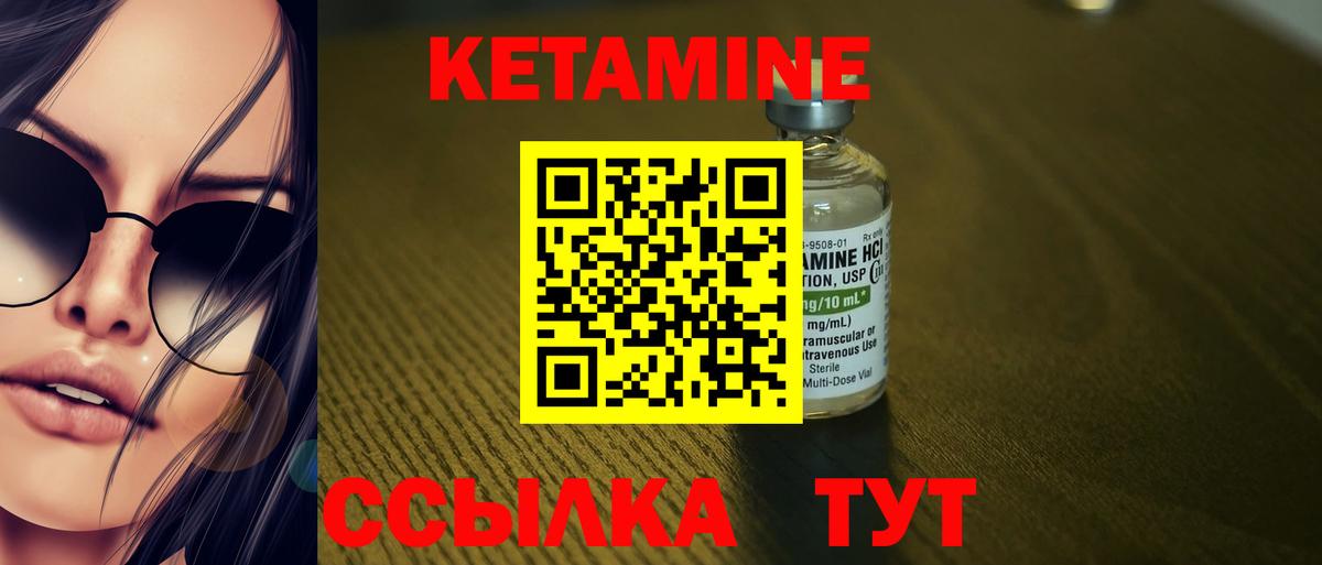 Долгопрудный  КЕТАМИН VHQ  Вход с VPN 