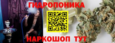 гидропоника Краснодар