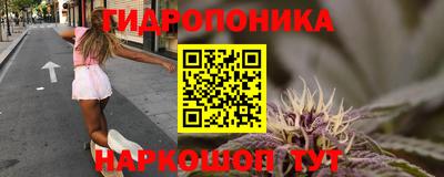гидропоника Краснодар