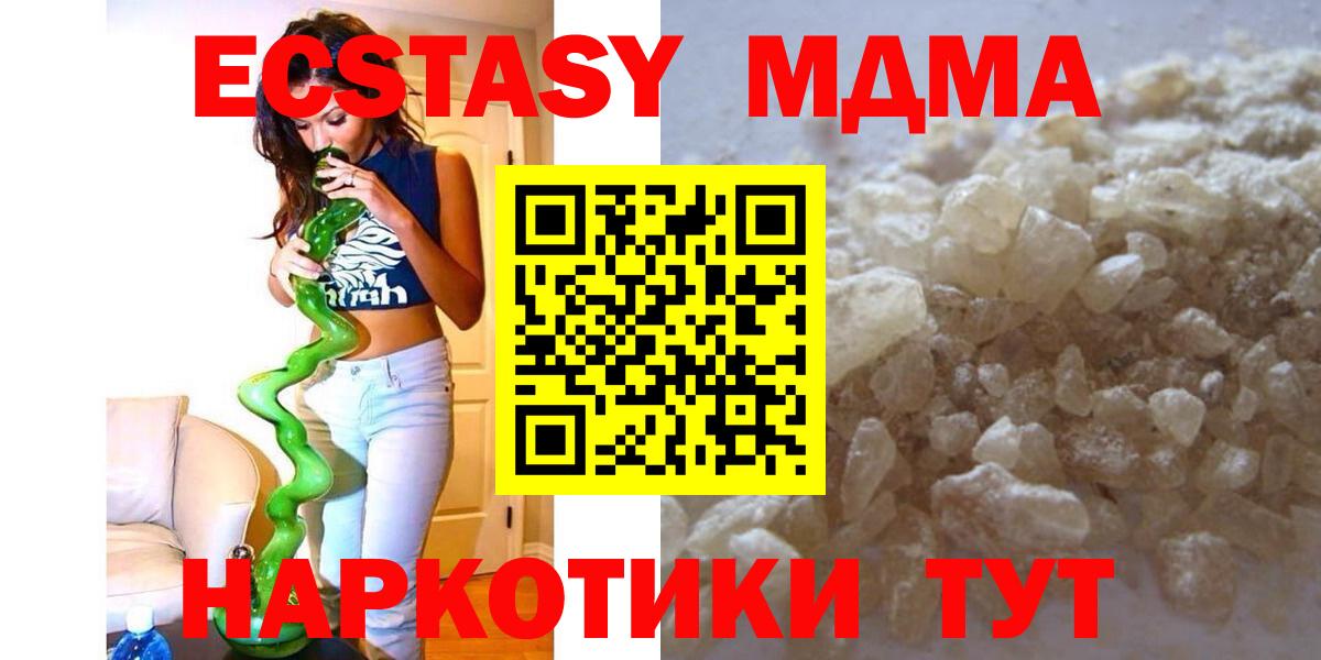 Долгопрудный  MDMA crystal  Вход с VPN 
