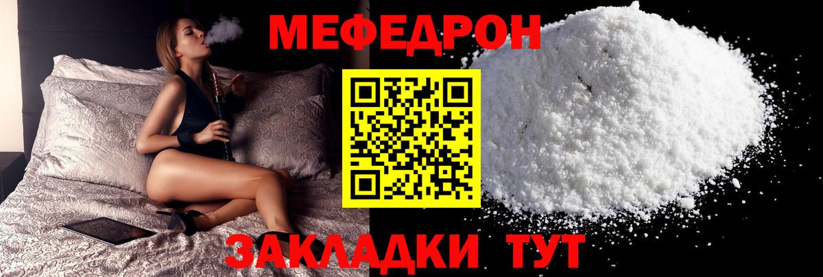 МЯУ-МЯУ 4 MMC  Мефедрон мяу мяу  Долгопрудный  МЕФ  Вход с VPN 