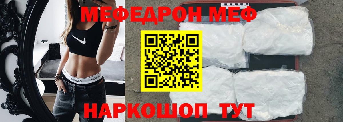 Меф мука Долгопрудный