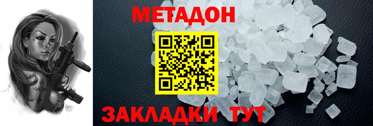 Долгопрудный  OMG вход  Метадон VHQ  Вход с VPN  МЕТАДОН мёд 