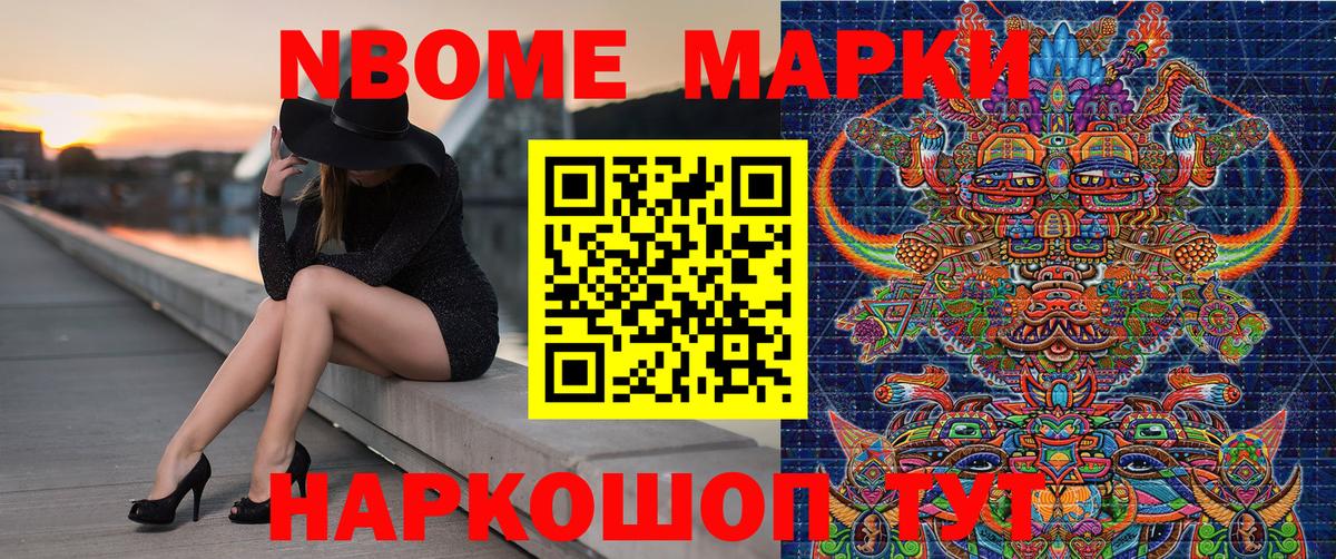 Марки N-bome 1500мкг  Марки N-bome 1500мкг  Долгопрудный  Вход с VPN 