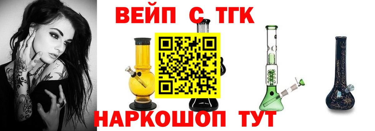 ТГК концентрат Долгопрудный