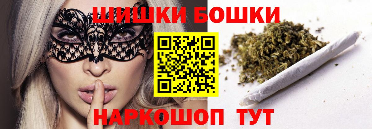 Долгопрудный  Шишки марихуана THC 21%  Каннабис OG Kush  Вход с VPN 
